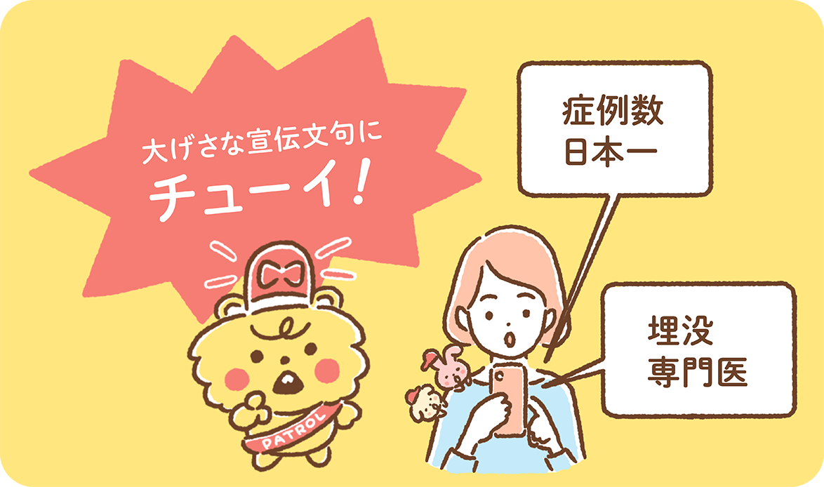 無診察でのオンライン診療
